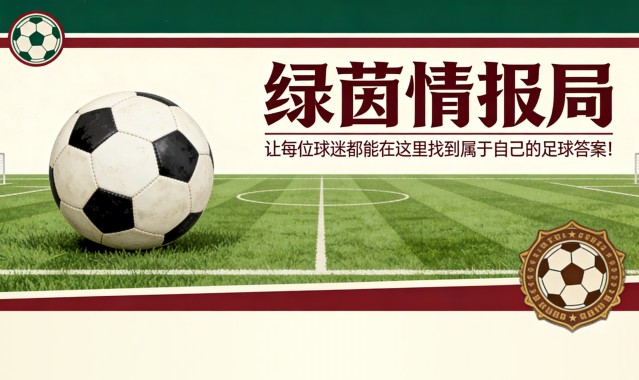 开云体育下载-“我希望看到我的球队放开手脚，主动出击”