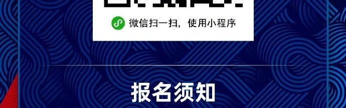 2025中超联赛第22轮 青岛海牛 VS 上海申花 客场观赛报名